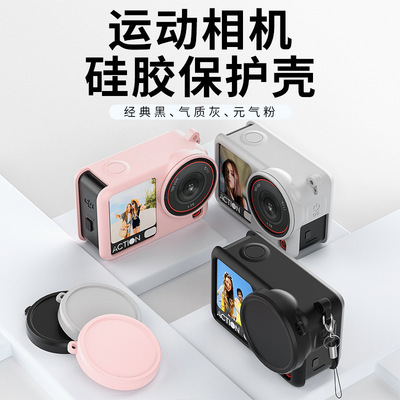 适用DJI大疆Action6硅胶套镜头盖