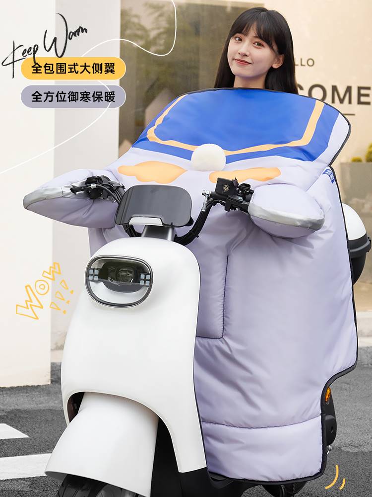电动车挡风被冬季加绒加厚电瓶摩托车卡通可爱防风罩防寒四季通用