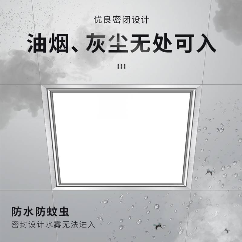 弹簧式平板灯塑料吊顶30*30嵌入式石膏板pvc暗装卡扣30*60厨卫灯