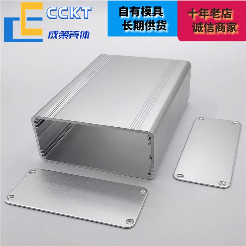 铝型材外壳定制铝合金盒子分体铝壳电池盒电路板壳体开孔88*38