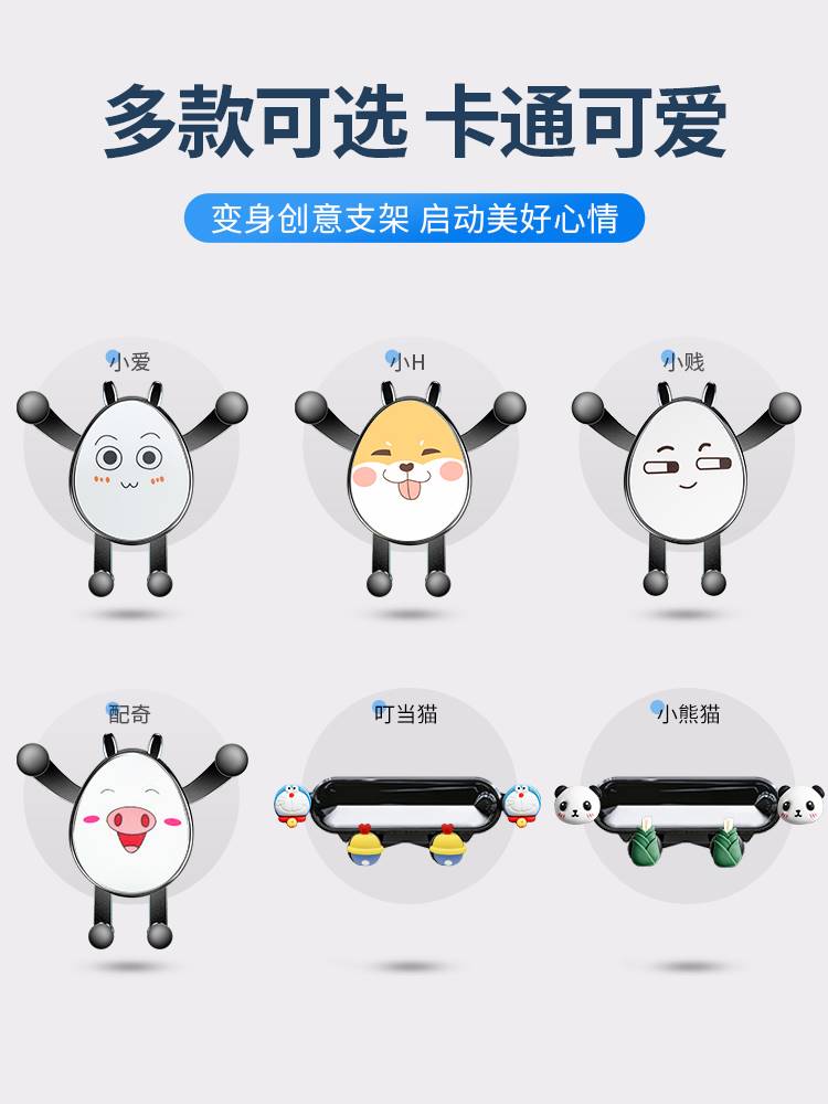 手机车载支架2021新款汽车内导航固定支撑架女创意出风口重力支架