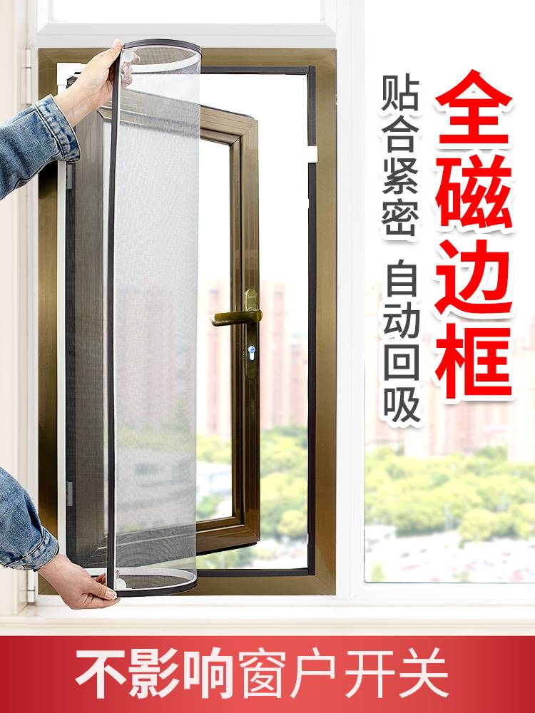 外开窗专用纱窗网自装自粘家用窗户卫生间厕所磁吸防蚊沙窗网门帘