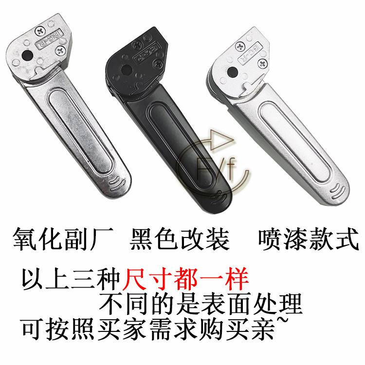 誉隆新龟车王电瓶车战速配件后脚蹬立马台铃电动通用后脚蹬踩脚板