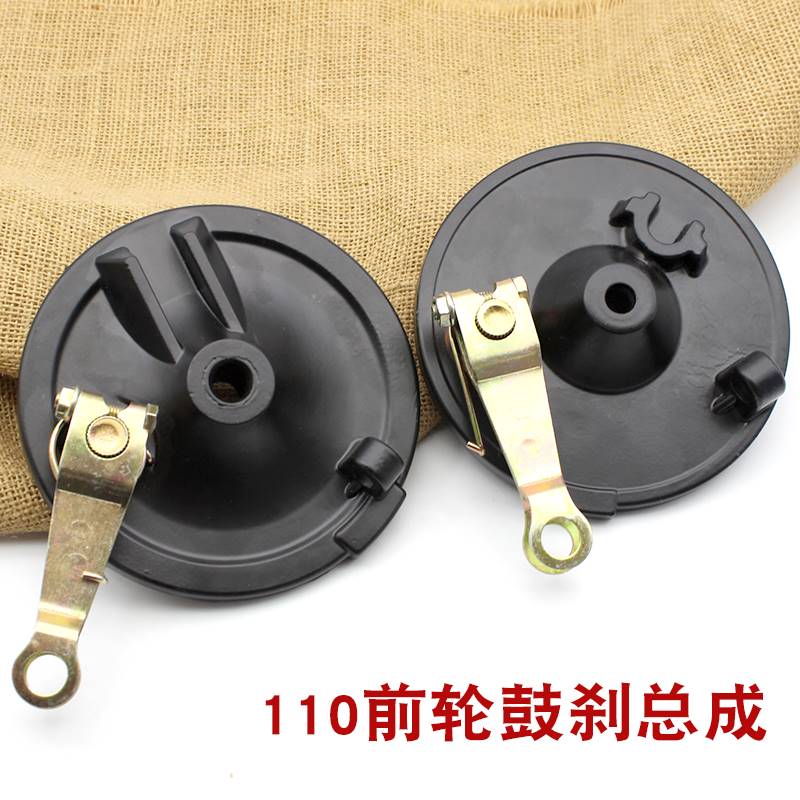 电动车前刹车鼓盖总成电瓶车刹车前轮车闸110型电摩鼓刹盖刹车块