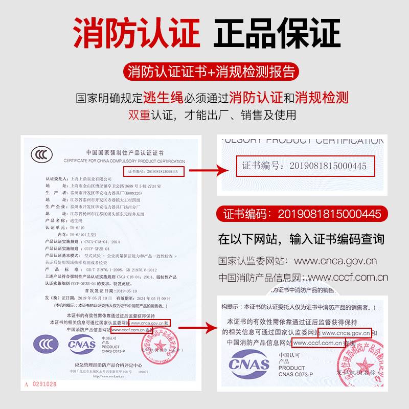 高楼火灾应急安全绳消防家用救生绳耐磨钢丝防火绳索缓降器套装绳