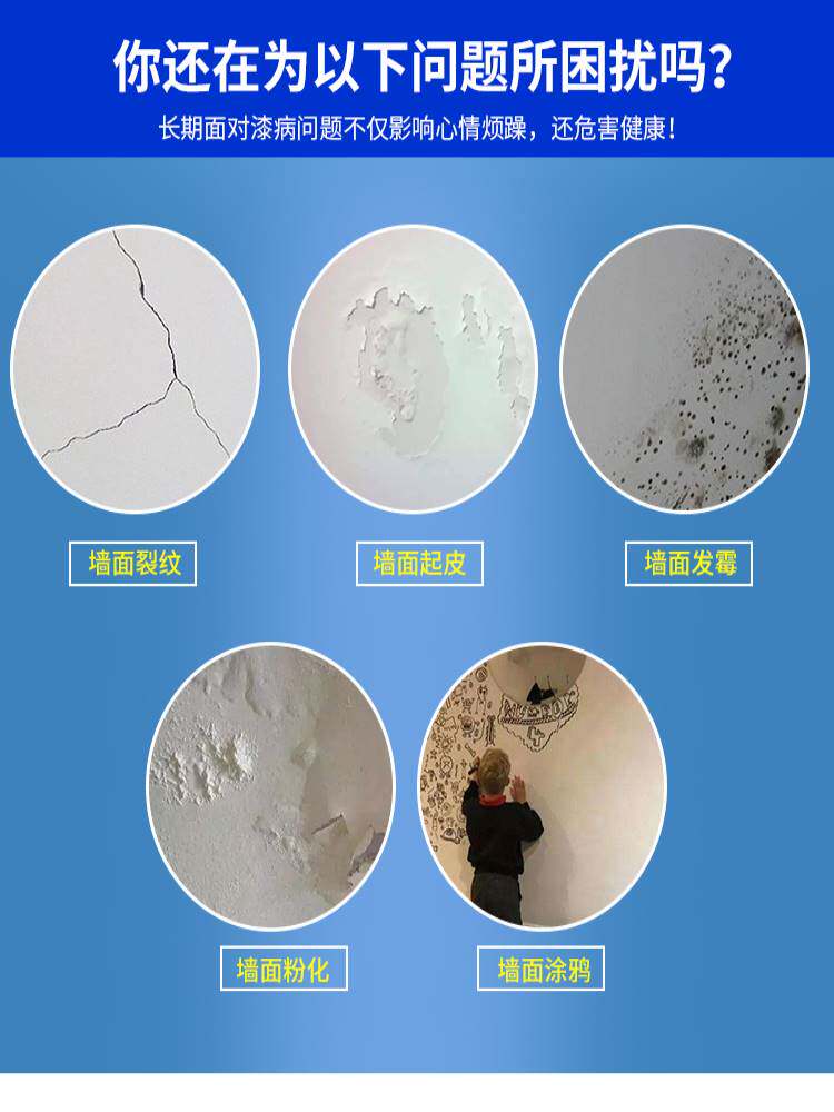 防水补墙膏墙面修补翻新白色家用腻子粉墙体防潮防霉乳胶漆修复