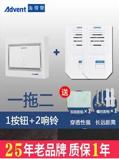 穿墙信号增强穿透力无线家用86型开关按钮远距离门铃 升级款