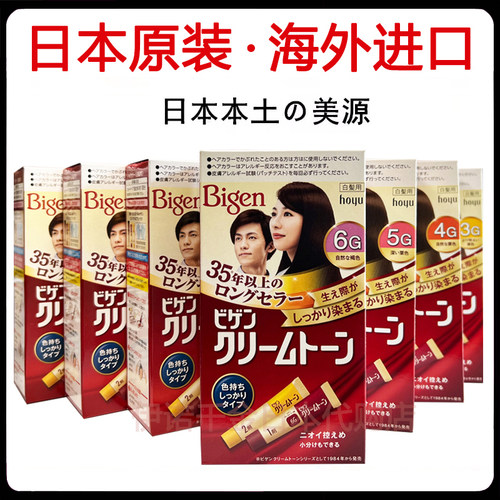 日本原装正品染发剂美源可瑞慕遮白纯植物染发膏不伤头发焗油膏xg