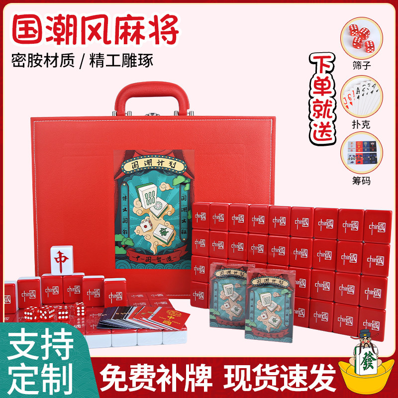 手搓麻将牌卡通家用麻将