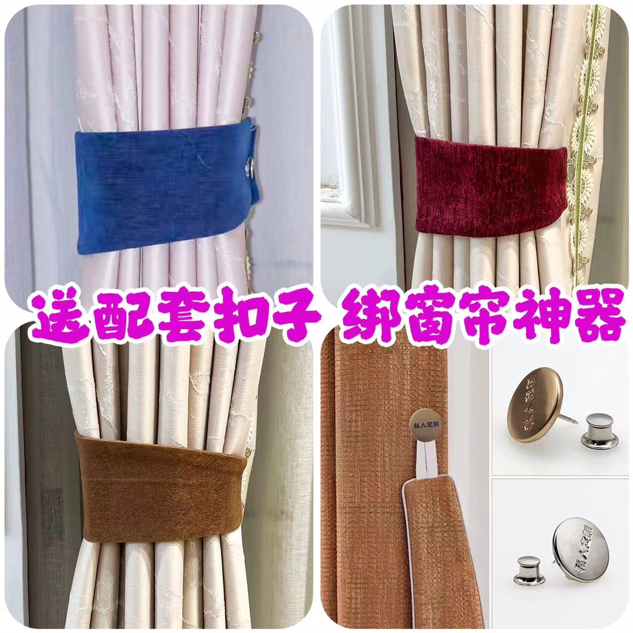 可调节窗帘绑带现代时尚简约沙帘束带固定绑绳配件创意花朵收纳