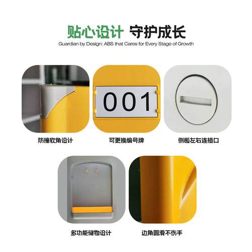 ABS塑料柜独立小学 生书包柜室级带锁储物柜初中教幼儿园收班纳柜