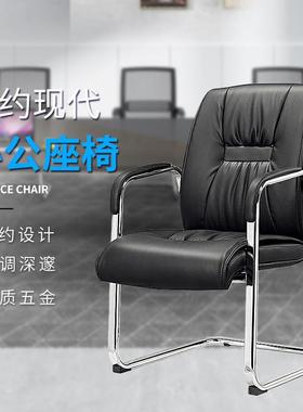 厂家直供现代椅简约西皮椅弓形d302-1皮公司务椅电子办公椅会议椅