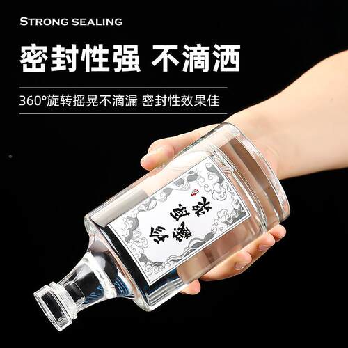 白酒瓶一裝斤装分玻璃酒瓶锦盒透封明带盖密瓶自HUK酿酒酒子礼盒