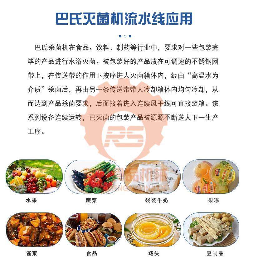定包装食品巴氏杀流水线食品菌饮料酵素果冻软酱rs-800菜榨菜杀菌,厨房电器,电炒锅,淘宝优惠券,粉丝福利购,淘宝优惠卷
