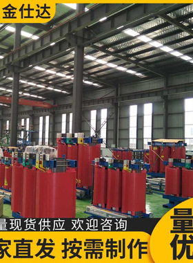 scb13-1000/10干式变压器SCB10-250 315 400 500KVA的干式变压器