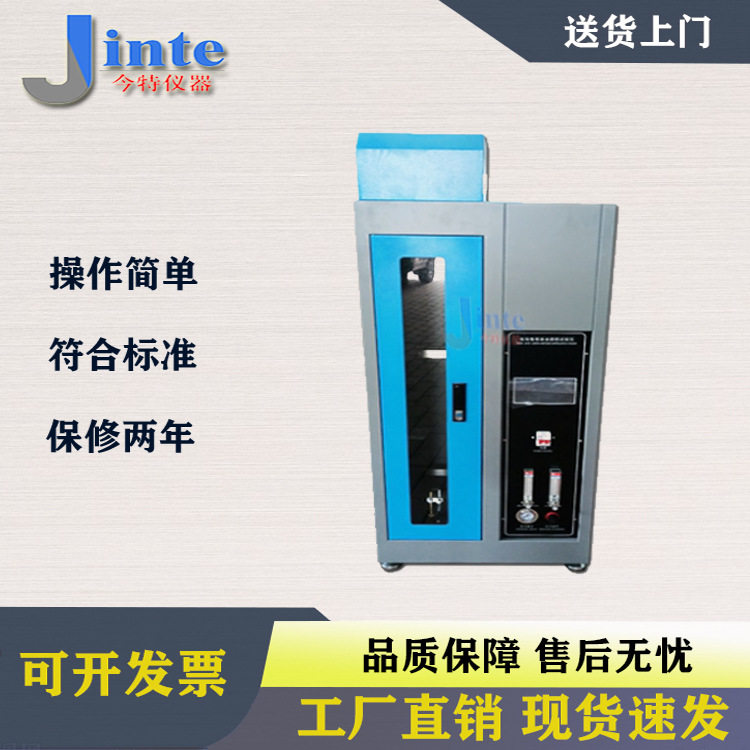 JT6637电缆用导管燃烧试验机 电线用导管燃烧试验机 导管燃烧装置