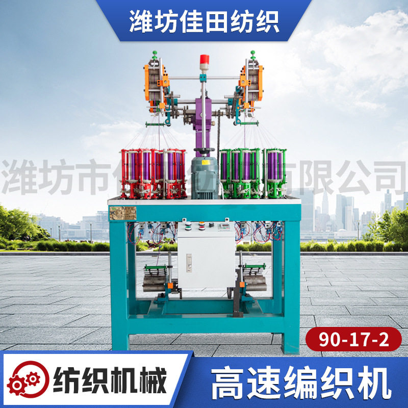 健身绳牵引绳高速编织机 礼品袋用绳编织机 手提袋绳带鞋带编织机,机械设备,其他机械设备,淘宝优惠券,粉丝福利购,淘宝优惠卷