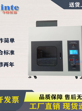 GB5169灼热丝测试机 灼热丝测试仪 灼热丝试验仪 灼热丝试验机