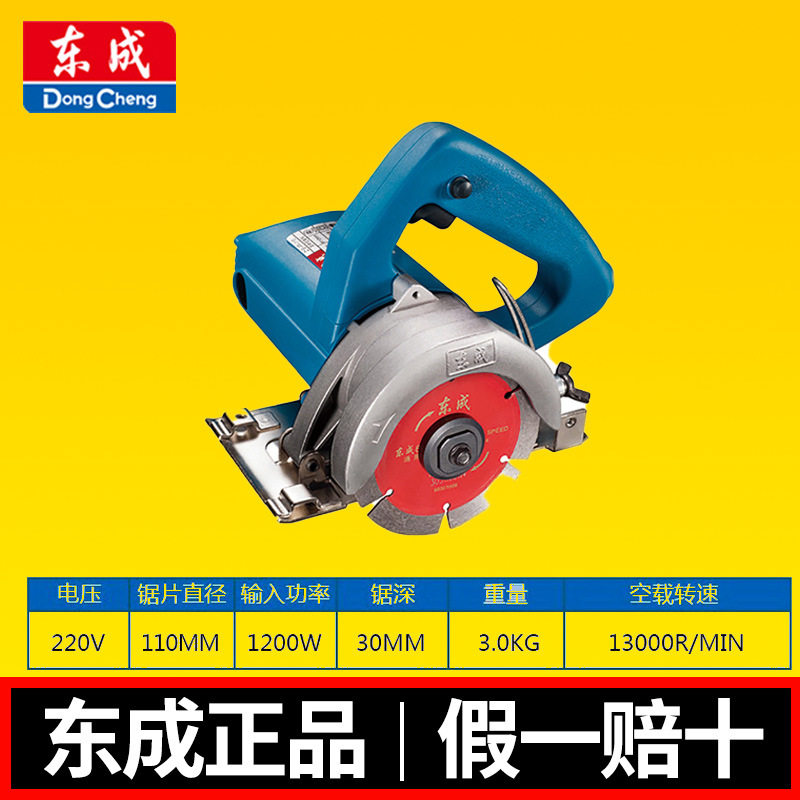 东成石材切割机Z1E-FF-110石材电锯云石机东城开槽机,五金/工具,切割机,淘宝优惠券,粉丝福利购,淘宝优惠卷