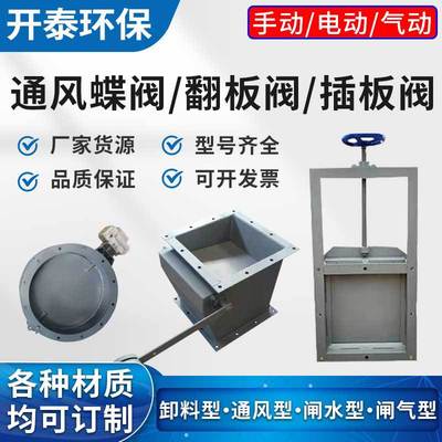 除尘器配件重锤翻板阀卸灰自动重力电动手动气动双层圆口方口厂家