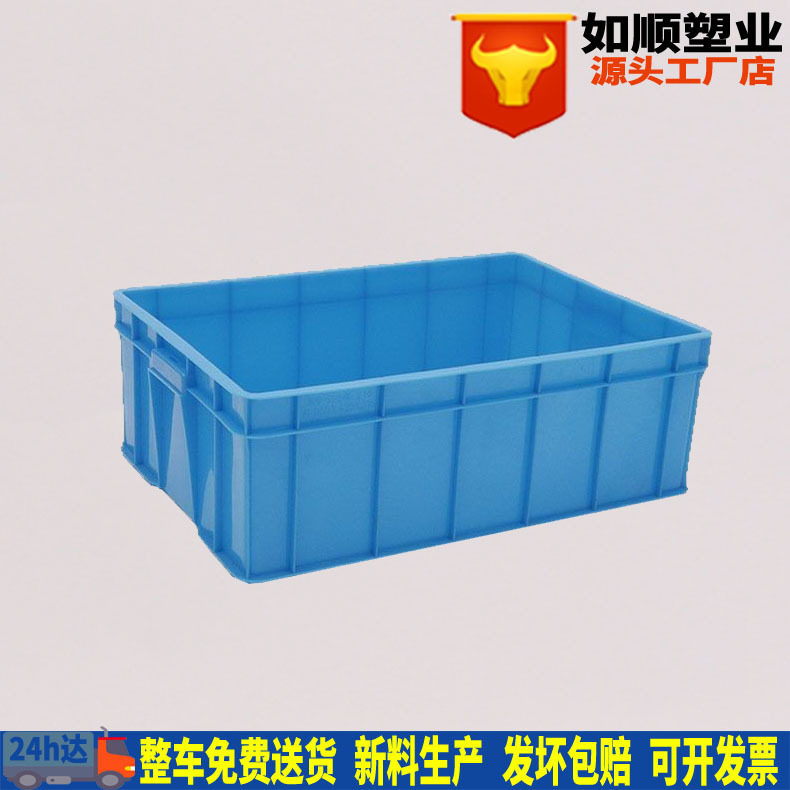 塑料周转箱加厚蓝色工业用塑料箱内径615*425*215外径650*455*225,五金/工具,零件盒,淘宝优惠券,粉丝福利购,淘宝优惠卷