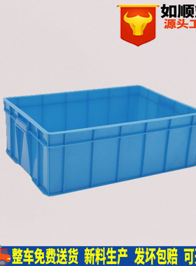 塑料周转箱加厚蓝色工业用塑料箱内径615*425*215外径650*455*225