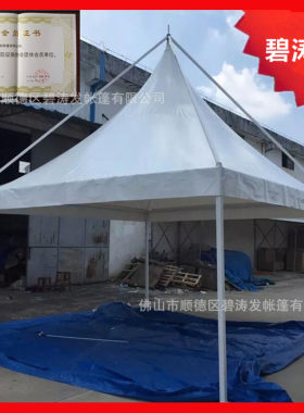 欧式吊顶篷尖顶帐篷四柱锥形棚 休闲篷房户外展览蓬