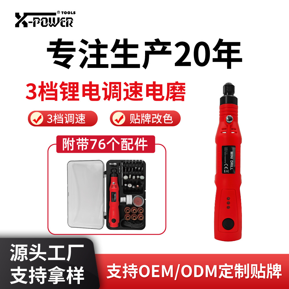 源头工厂锂电电磨 充电便携雕刻打磨小型抛光电动电磨机贴牌定制
