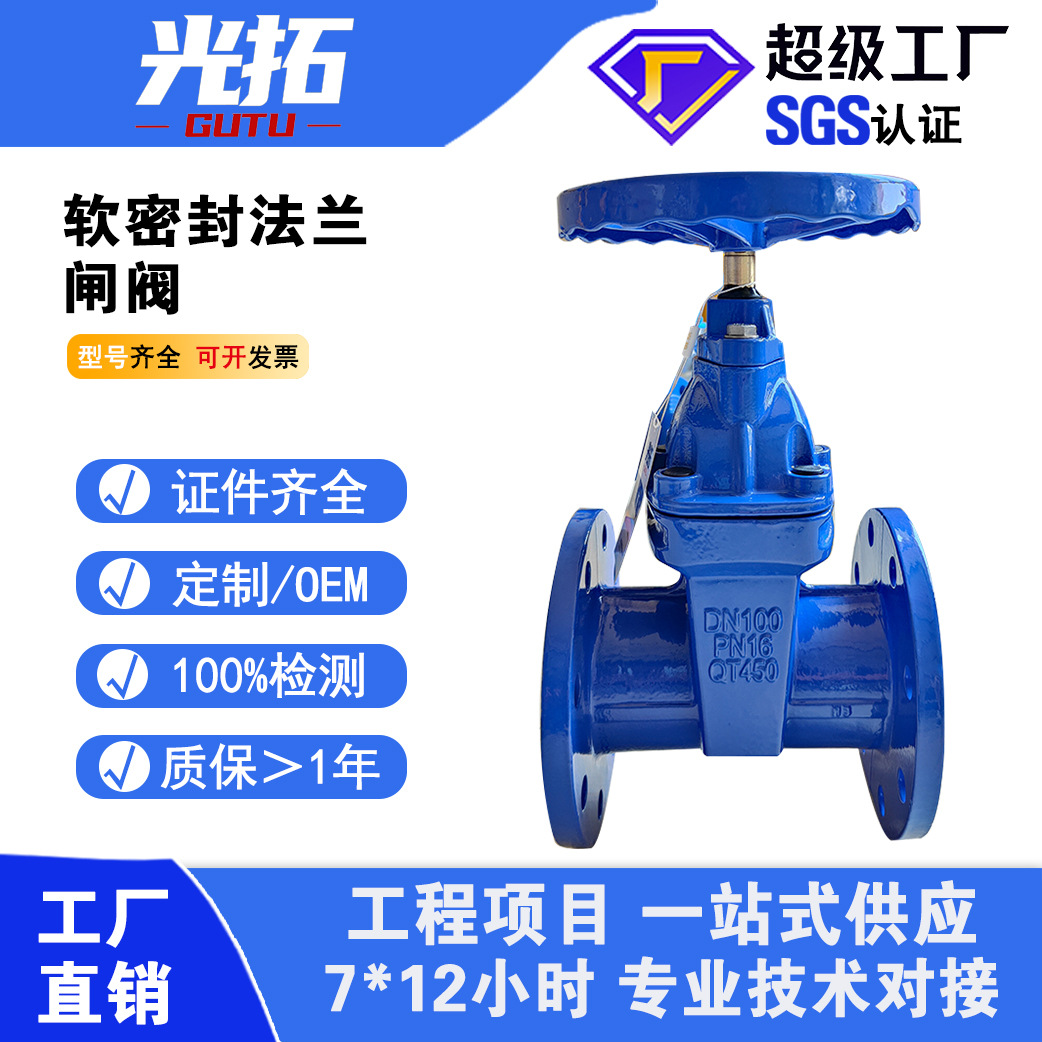 软密封闸阀 法兰泄水闸阀 Z45X-16Q球墨铸铁弹性座封暗杆闸阀