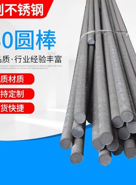 630不锈钢圆棒（17-4ph）不锈钢圆棒 630不锈钢圆钢 加工定制
