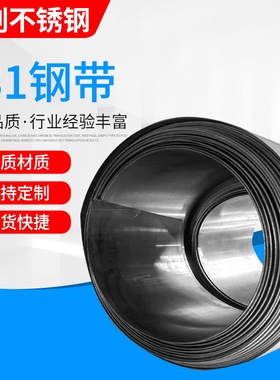 SUS631钢带17-7PH不锈钢带沉淀硬化不锈钢带分条钢带