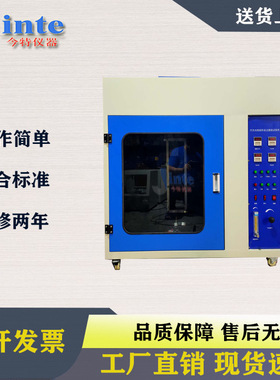 JT5115汽车内饰材料垂直燃烧试验仪 GB32086-2015内饰材料燃烧机