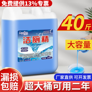 洗厕所清洁大瓶装洁厕精洁厕剂除臭大桶装酒店除垢洁厕灵批卫生间