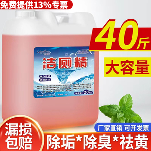 商用洗厕所散装洁厕精除臭大桶装酒店洁厕灵尿垢家用卫生间除垢剂