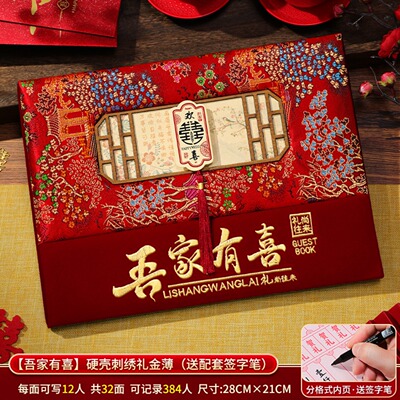送日子书高级感男方庚帖2026新款婚书结婚订婚书下聘女方送好喜帖