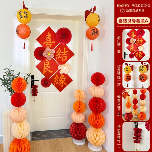 结婚装饰高档酒红喜字门贴房门喜字贴女方卧室男方婚房布置喜字贴
