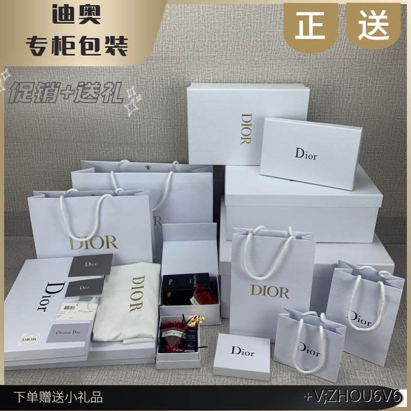 迪奥DIOR包装礼品盒子袋子
