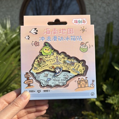 海南冲浪地图滑动金属冰箱贴 三亚海口文创纪念品