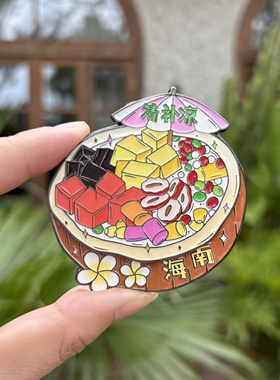 海南清补凉左滑可见椰子鸡金属冰箱贴海口三亚伴手礼文创精美礼物