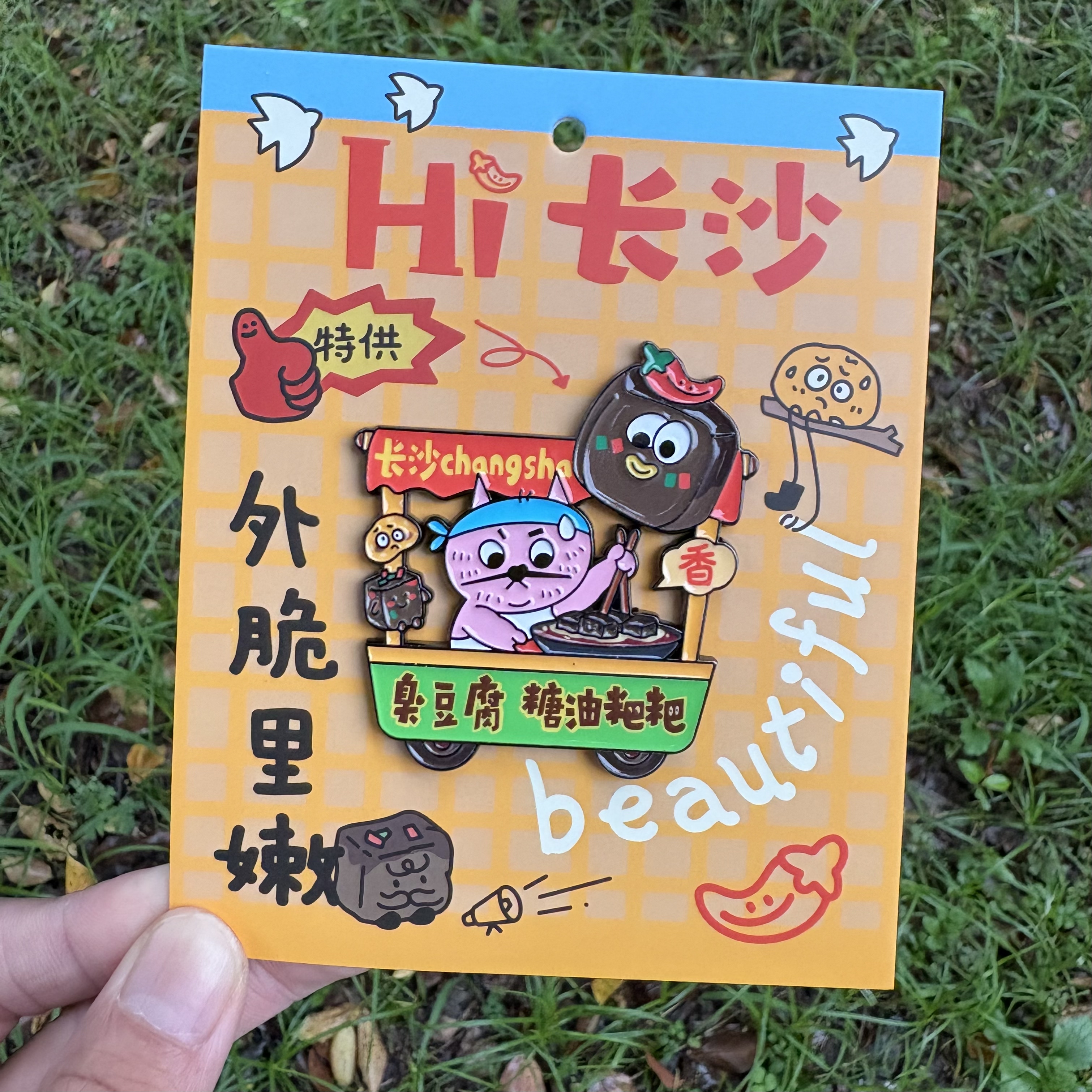 创意长沙狸猫卖臭豆腐金属冰箱贴 可爱伴手礼纪念品 生日礼物送礼
