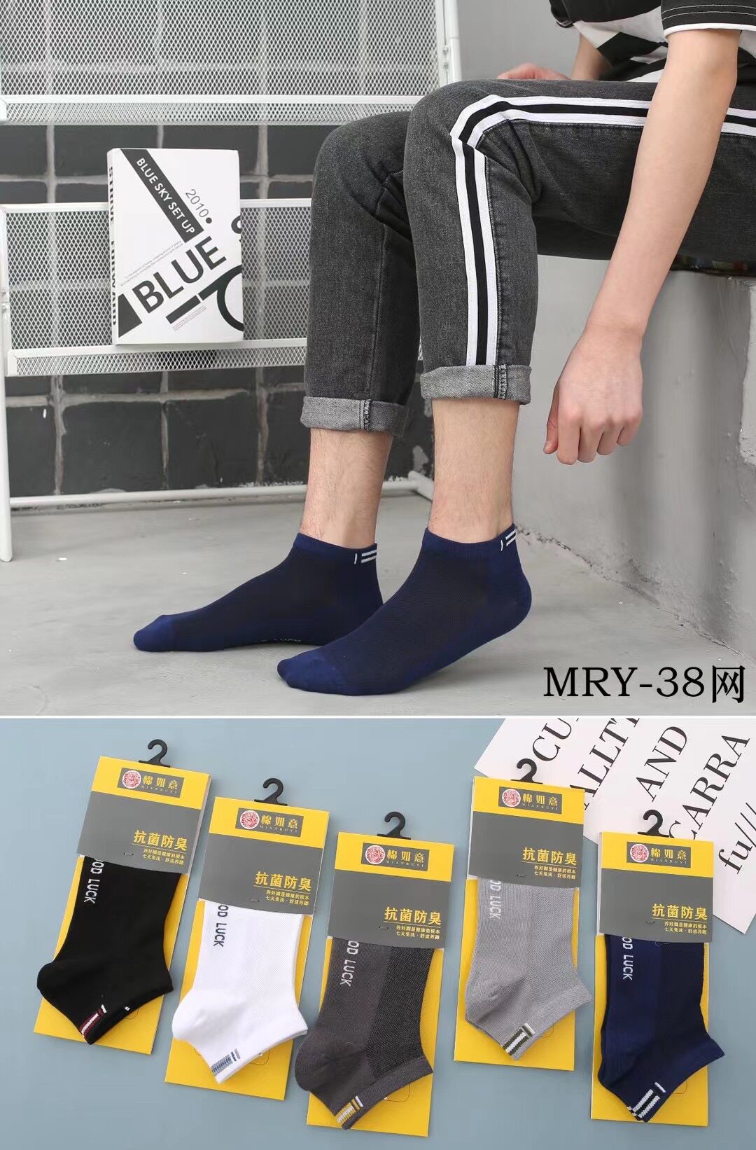 辽源正伦棉如意防臭袜第一名男士夏季薄款网眼透气7天免洗运动袜Z
