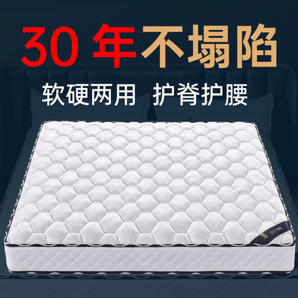 席梦思弹簧床垫经济型软硬两用20cm厚1.5米1.8m乳胶椰棕家