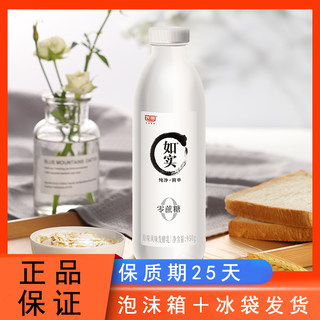 光明如实酸奶0蔗糖950g瓶装益生菌风味发酵乳营养早餐低温酸牛奶