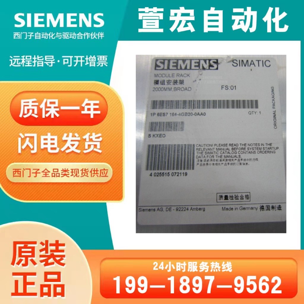 西门子全新原装6ES7194-4GB20/00/60-0AA0安装导轨现货议价