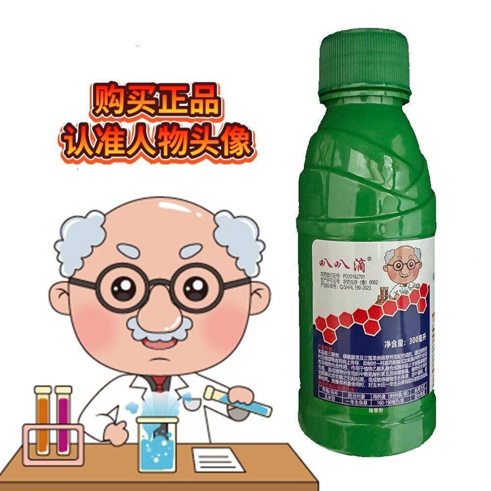 优质强力高品质大品牌高效科技叭叭滴~微生物菌剂大包装绿色天然