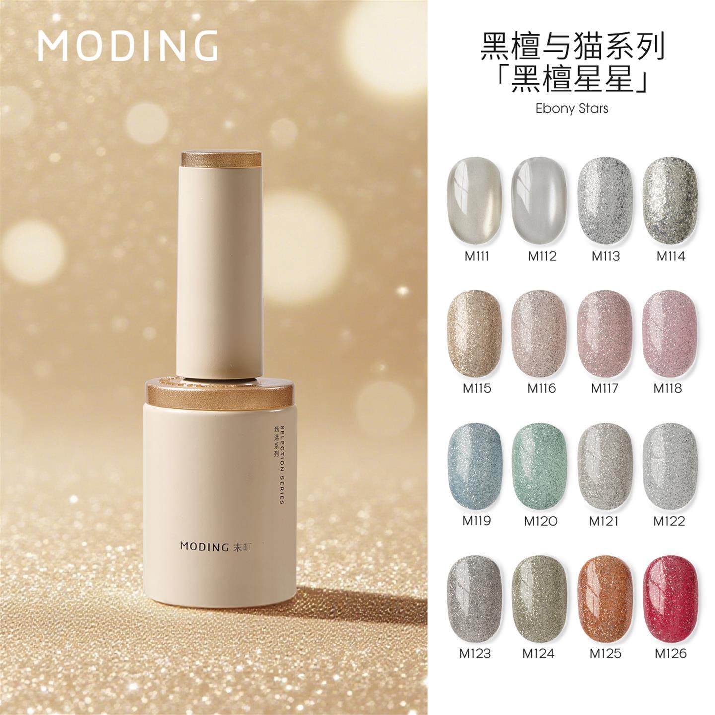欧盟标准黑檀与猫小布町瓶装色胶美甲工具