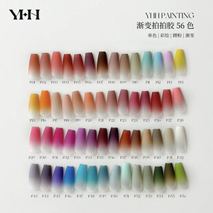 樱禾nail拍拍胶全套美甲1-56号拍拍胶可拍渐变彩绘胶免洗高饱和