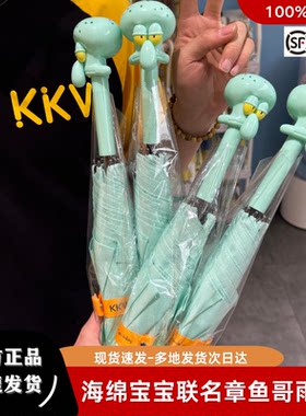 海绵宝宝形象授权联名直骨伞章鱼哥户外便携路人鱼冲浪三折晴雨伞