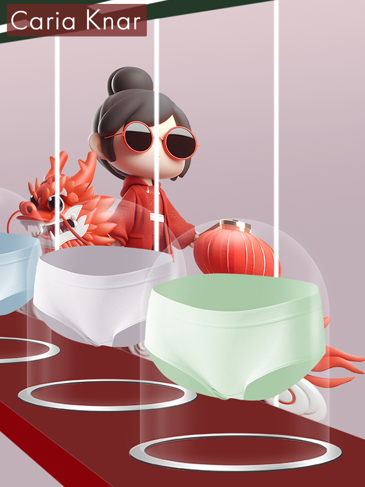 Caria*Knar新年女士内裤女2024新款无痕透气女生纯棉抗菌纯棉裆布