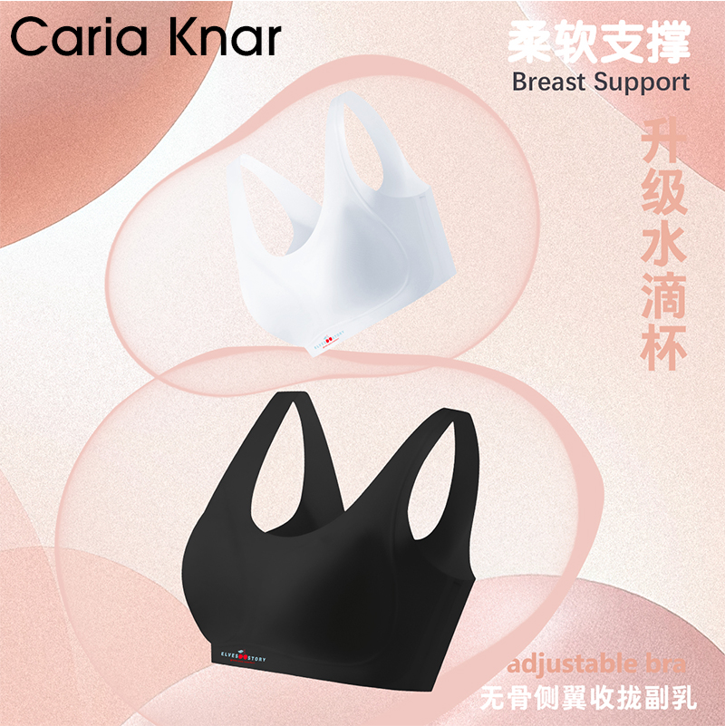 CariaKnar新【粉底液小奶皮】无痕隐形内衣女背心吊带美背软支撑